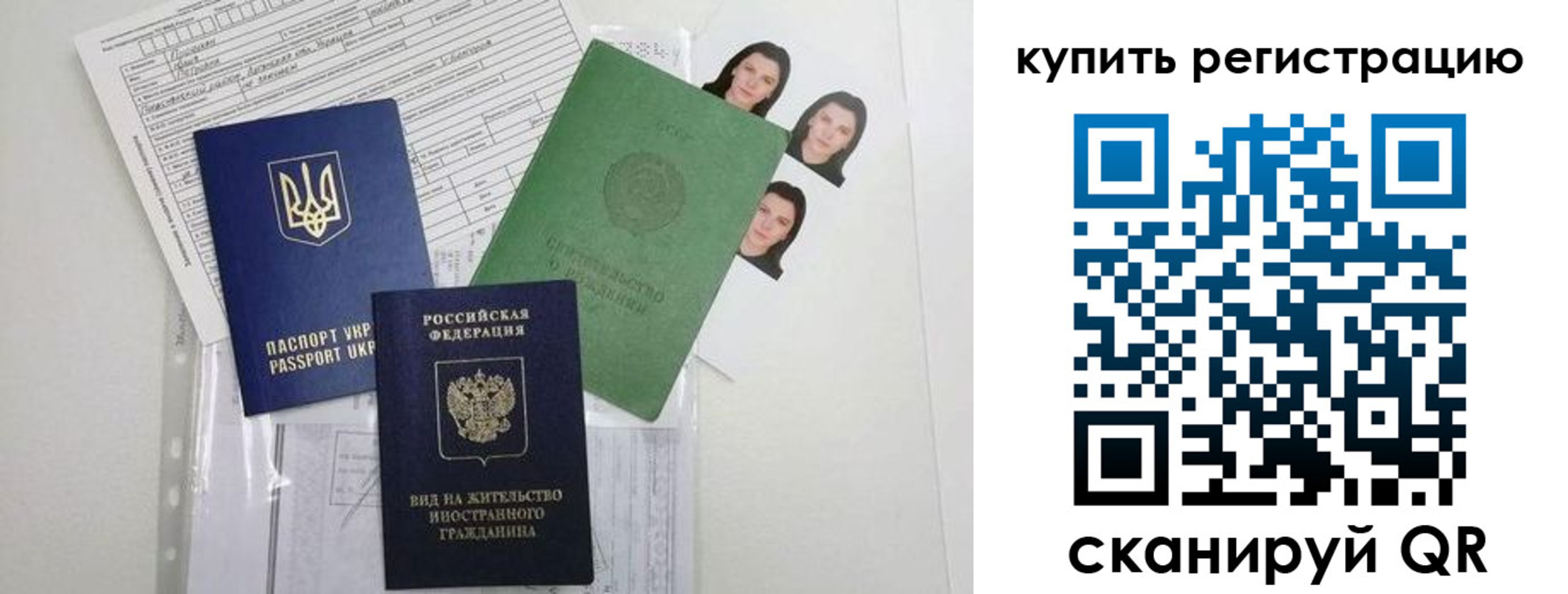 временная регистрация для школы в Калязине