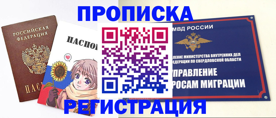 прописка для кредита в Калязине