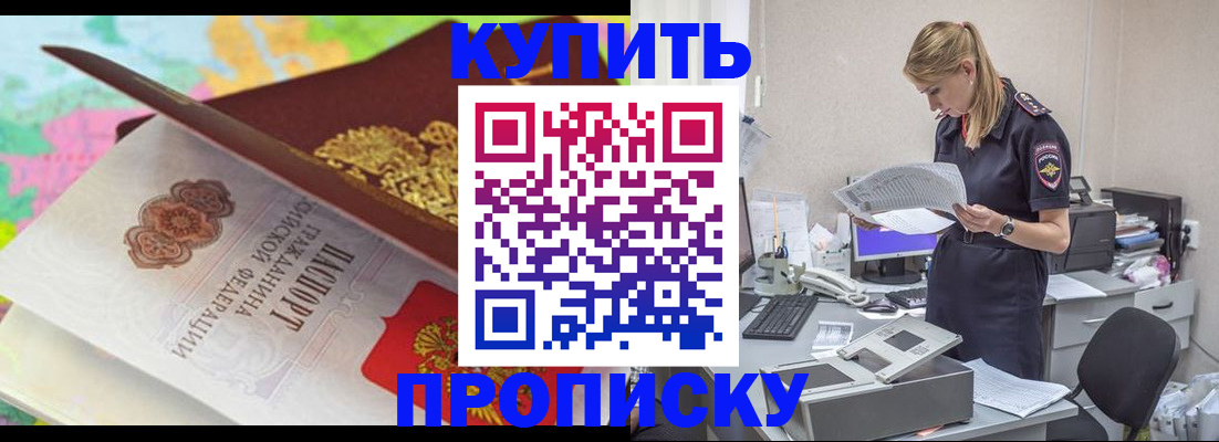 прописка в квартире в Калязине