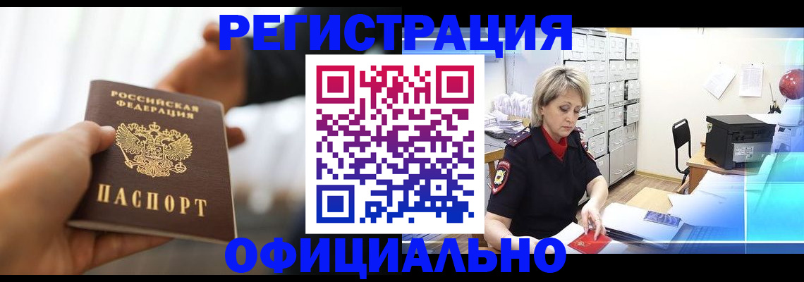 прописка гарантия в Калязине