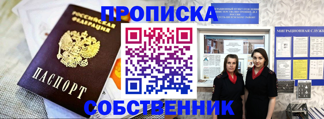пропишу в квартире в Калязине